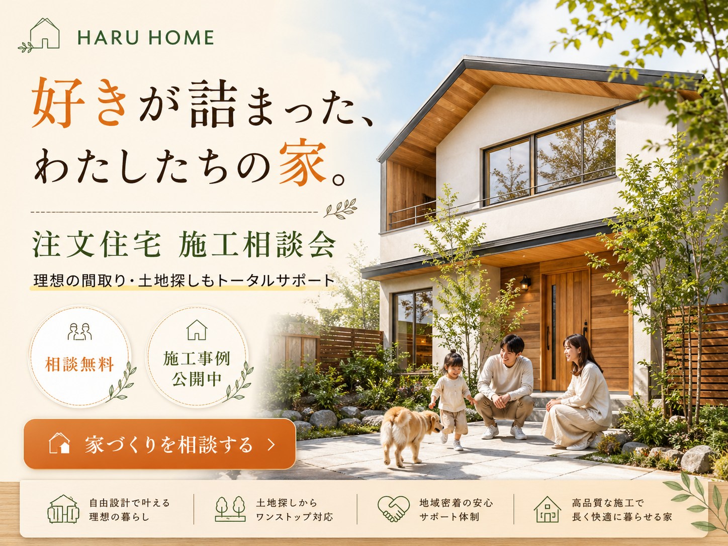 housing - 好きが詰まった、わたしたちの家。